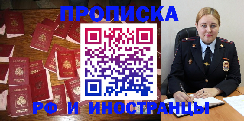 временная регистрация собственник в Урайе