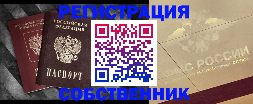 временная регистрация госуслуги в Урайе