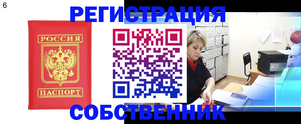 временная регистрация поиск в Урайе