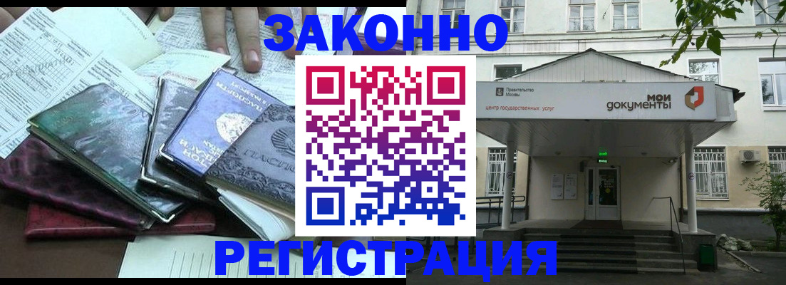 временная прописка в Урайе